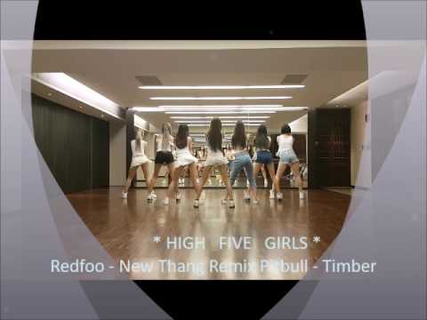 HIGH FIVE GIRLS dance video＿ *New Thang mix Timber*

任何表演 歡迎洽詢 contact us 
HIGH FIVE GIRLS 嗨翻女孩
https://www.facebook.com/High-Five-Gi...

Facebook:
High Five Girls 嗨翻女孩 

Booking : happy dancer79@gmail.com




Youtube : 樂子起 LINE: happydancer IG: high_five_girls




表演風格多樣化百變 
絕對配合各廠商店家胃口呈現出完美的表演
不管是校 園. 夜 店. 狂 歡 派 對 
性感火辣瞠目結舌的帶動表演
或是 春 晚. 商 演 活 動 的排舞演出
我們都會全力以赴達到各位視覺的饗宴!