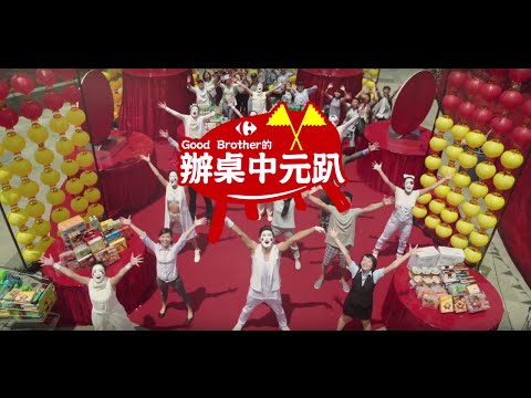 鬼來舞?  直擊好兄弟賣場開趴! 澎湃中元辦桌趴賓客即將現身!