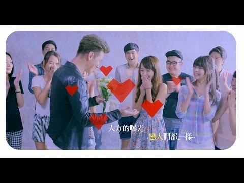 我們相愛吧  
原詞曲：Jeon Hae Seong
中文詞：王雅君


開車窗 讓陽光 給我堅定的目光
準備見妳的路上 帶著真心已出發 

OH~幸福在挑選 對的對象 
所以從來不輕易渴望
我卻為妳而瘋狂
超過我的想像 妳也都知道嗎

愛是唯一的解答 等Baby的回答
妳願意的下一秒 就讓我們 相愛吧
大方的曝光 戀人們都一樣

所有情歌都在唱 我對妳的想像
妳確定的下一秒 就讓我們 相愛吧
兩顆心從此 就能擁有對方

親愛的 一路上 有了妳就有星光
就算失眠 也無妨 我會陪在你身旁

OH~幸福在挑選 對的對象 所以從來不輕易渴望
我卻為妳 而瘋狂
超過我的想像 妳也都知道嗎

愛是唯一的解答 等Baby的回答
妳願意的下一秒 就讓我們 相愛吧
大方的曝光 戀人們都一樣

所有情歌都在唱 我對妳的想像
妳確定的下一秒 就讓我們 相愛吧
兩顆心從此 就能擁有對方  

My love


最陽光的告白情歌 「我們相愛吧」
愛是最美的解答，只要Baby說出你願意，就讓我們相愛吧！
充滿正面陽光能量的「我們相愛吧」是一首洋溢著幸福甜蜜的告白歌曲，翻唱自韓國實力創作歌手李承哲的經典歌曲，由寫過「關於你的歌」等無數溫暖好歌的王雅君作詞，鼓舞著即將告白的心情，適合天下有情人在幸福的時刻唱起這首歌，即將成為婚禮見證、情侶告白最愛的好歌！

【李聖傑官方社群】
李聖傑 (Sam Lee)粉絲團https://www.facebook.com/samlee221
李聖傑微博http://www.weibo.com/samlee221
錞藝音樂YouTube專屬頻道https://www.youtube.com/user/Zoommuzik221
錞藝音樂官網http://www.zoommuzik.com
李聖傑Sam Lee APP http://zoommuzik.com/links/
錞藝音樂zoommuzik優酷頻道http://i.youku.com/samlee221

李聖傑《Face面對》各大數位平台均已上線~快來面對!
itunes  https://itunes.apple.com/tw/album/mian-dui-ep/id924395865?l=zh
kkbox  http://www.kkbox.com/tw/tc/info/index.html
mymusic  http://www.mymusic.net.tw/index.gsp
omusic  http://www.omusic.com.tw/
spotify  http://open.spotify.com/album/4fIaT10gfN16xPv1FBGCNQ

李聖傑面對微專輯來電答鈴
RBT代碼 歌名 歌手
827771 過客 李聖傑
827772 我們相愛吧 李聖傑
827774 愛PP的秀 李聖傑
827705 祝你幸福 李聖傑
各家下載方式如下:
電信業者 簡碼輸入快速選歌
中華電信700來電答鈴 手機直撥700→按4輸入歌曲簡碼
台灣大哥大803行動達鈴 手機直撥803→按4 輸入歌曲簡碼
威寶700來電答鈴 手機直撥700→按4 輸入歌曲簡碼
亞太560來電答鈴 手機直撥560→按2→按6 輸入歌曲簡碼
遠傳900來電答鈴 手機直撥900→按4 輸入歌曲簡碼

想知道更多李聖傑消息請下載Sam Lee APP http://zoommuzik.com/links/