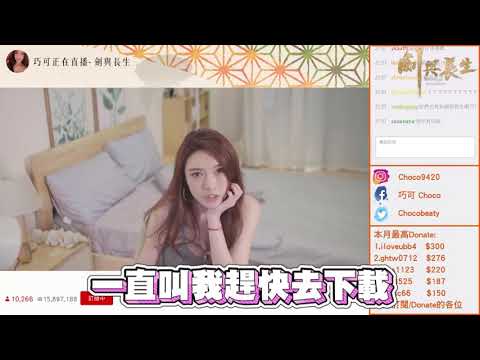 劍與長生-網路廣告直播篇