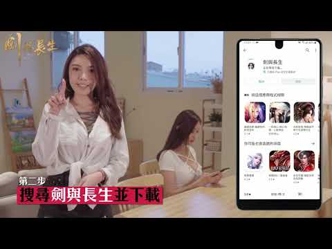 劍與長生-網路廣告
