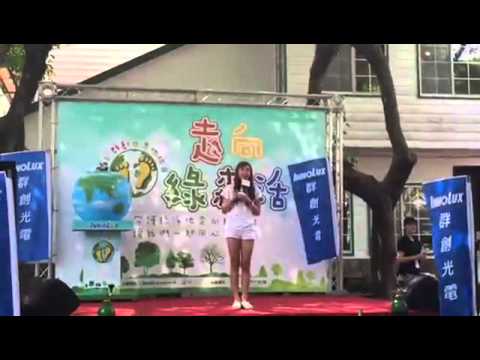 4/18 群創光電世界地球日家庭日主持-茹茹兒part2