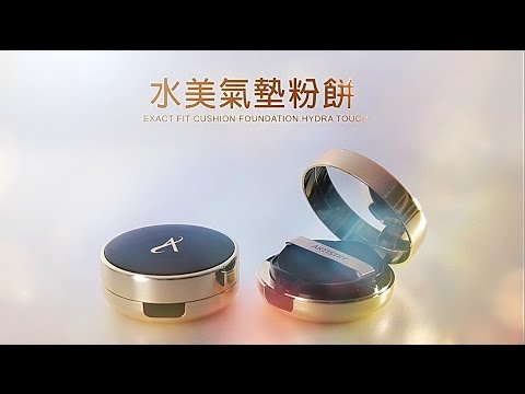 融合多種植萃保濕成分與防護功效的水美氣墊粉餅，透過2種光澤底妝塑造法的示範，讓肌膚呈現水嫩透亮的自然妝感!