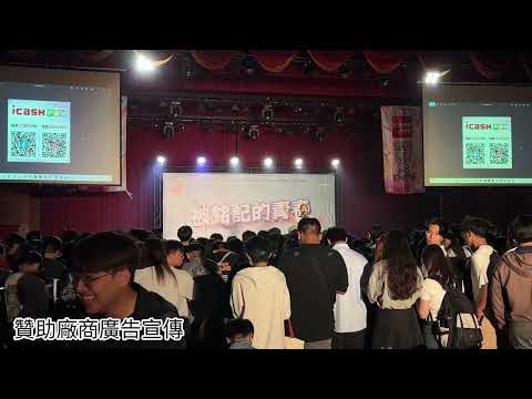 【開場互動】
00：00&mdash;00：23
【遊戲規則講解】
00：23&mdash;00：49
【情緒堆疊】
00：49&mdash;01：07
【贊助商廣告宣傳詞】
01：08&mdash;02：11
【QA遊戲環節】
02：12&mdash;03：38
【結尾】