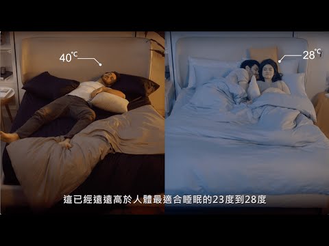 有感降溫2°Ｃ的秘密