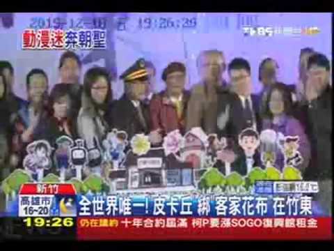 20151218竹東動漫園區記者會新聞片段-HIGH FIVE GIRLS