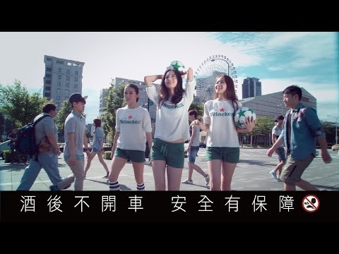 海尼根 │挑戰你的足球DNA