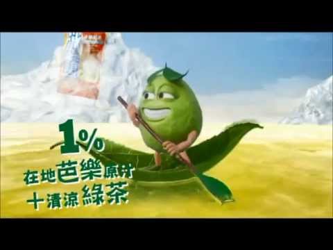 2014 冰鎮芭樂綠茶 水果篇