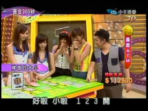 陳冠伶-陳羽琪-黃金300秒-4