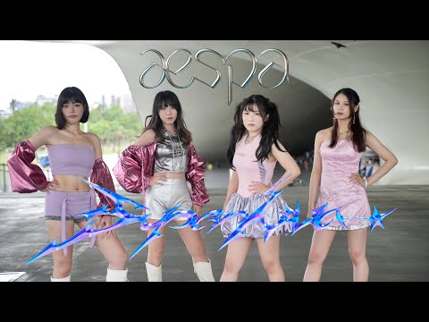 [KPOP IN PUBLIC]aespa에스파 - Supernova Dance Cover From Taiwan ​⁠