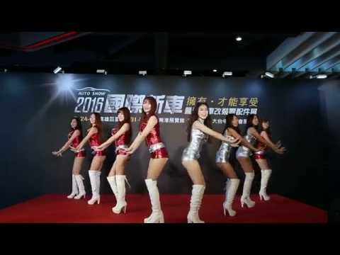 2016 國際新車暨改裝車展 記者會