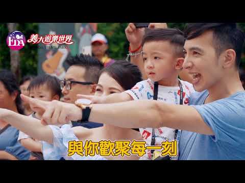 吃喝玩樂盡在義大 購物娛樂一站滿足