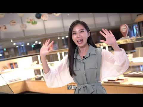 創意生活‧體驗台灣-郭元益糕餅博物館(楊梅館)