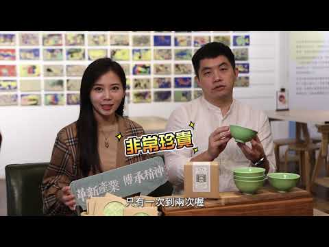 創意生活‧體驗台灣-新旺集瓷