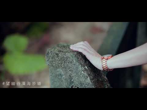 美麗基隆-這是我第一次來基隆