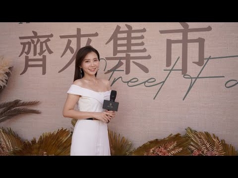 齊來集市-漢神巨蛋大型藝人演唱晚會