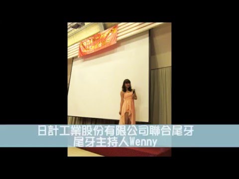 大小型活動主持/婚禮主持/尾牙晚會/論壇會議/配音錄製

您好！我是主持人Wenny
很高興您收看我的影片
喜歡我的聲音與風格嗎？
有任何主持需求歡迎找Wenny
Wenny很樂意為你們服務唷！
聯絡電話： 0970 955 272 
E-mail： melody2496@gmail.com
FB： https://www.facebook.com/mcwenny721
Line：fishball721