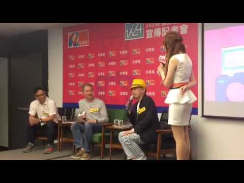 小安主持 [  法雅客數位攝影宣傳記者會 ] (與 黃子佼]