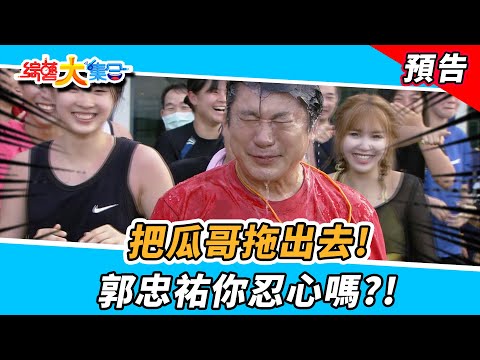 🆕【民視生活資訊頻道】美鳳有約｜醫學大聯盟｜姊妹亮起來
https://www.youtube.com/channel/UClIfopQZlkkSpM1VgCFLRJA

《綜藝大集合》播放清單：https://www.youtube.com/playlist?list=PLi0ZZWlxtL4HAiQjwZ6djimZBm7uW8jOf
《綜藝新時代》播放清單：https://www.youtube.com/playlist?list=PLi0ZZWlxtL4GR86hZpFz83zs3wrDG3nBd