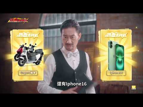 🎉首款熱血無厘頭輕策略街機RPG《熱血大作戰》明日上線！
🎁預約送Gogoro▸ bit.ly/NB_prereg

▼官方粉絲團
https://www.facebook.com/NekketsuBattles

▼官方LINE群
https://bit.ly/NB_line

▼官方DC
https://bit.ly/NB_discord