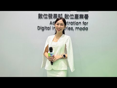 智慧城市展 數產署論壇 全英主持