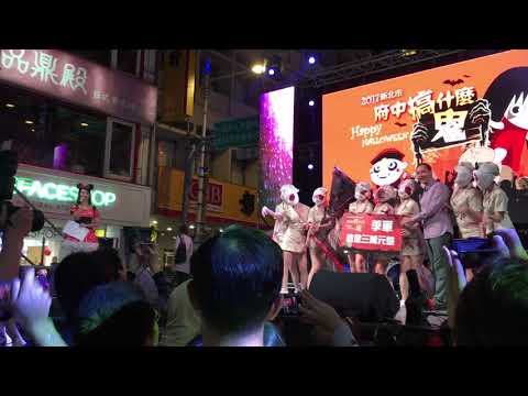 新北市政府搞什麼鬼萬聖節活動主持 變裝比賽市長朱立倫頒獎