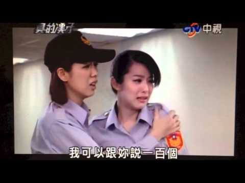 真的漢子 飾演 娟妹