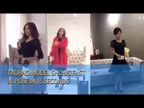 Taobao model shows fast 30 pose in 15 seconds