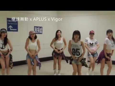 由極速舞動 x APLUS x VIGOR 等6位女孩兒，參加小男孩樂團-天降辣妹 舞蹈影片完整版