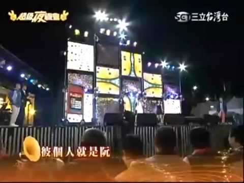 節目名稱:三立超級夜總會(2014.9.13)
演唱藝人:黃妃
演唱歌名:水水水
專屬舞群: AU Girl (AU創意娛樂表演整合集團)