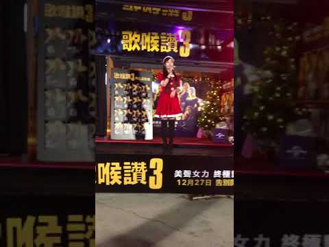 歌喉讚3聖誕活動
