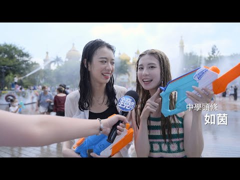 Fun暑假啦！全台灣最好玩的六福村推出「部落狂歡」慶典，即日起到8/28只要入園就可以免費體驗到「轟炸水派對」、「水戰達努島」、「達努煙火秀」等超強活動，讓你從早玩到晚！怎麼攻略？本篇報導帶你獨家直擊，狂嗨一整天。