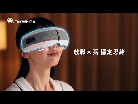 【TAKASHIMA高島】眠眠兵 按摩眼罩  I  M-2209A