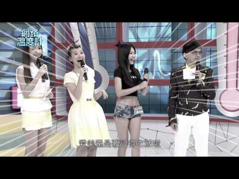 《網路溫度計》＃3超黃金比例！美腿正妹大集合