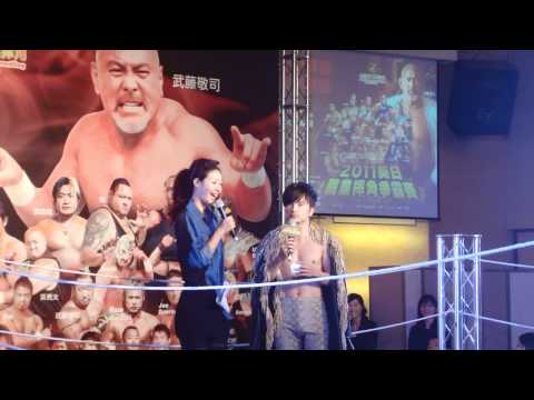 2011.09.28　美日職業摔角爭霸賽選手見面記者會(開場)