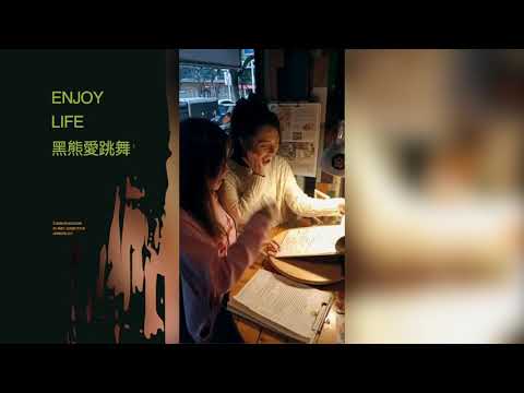 綠草愛吃美食Vlog-「黑熊愛跳舞-美式餐酒館」