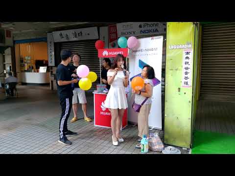 2019/10/05-華為「玩色覺醒」-汐止袁成通訊主持