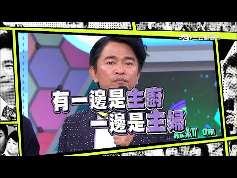 香噴噴讓人垂涎三尺的料理又來啦!!
【五星主廚大戰主婦料理】
超火熱對決
究竟是媽媽的味道好
還是五星主廚的味道好呢?
五星主廚毫不留情師展出最高絕技
主廚媽媽們使出渾身解數！
就為了征服你的胃！！
觀眾們！！你投哪一票?!
