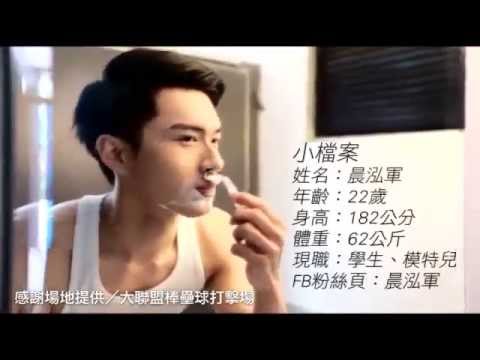 子席經紀 超級明星臉 小阿ken 晨泓軍 激情射擊
