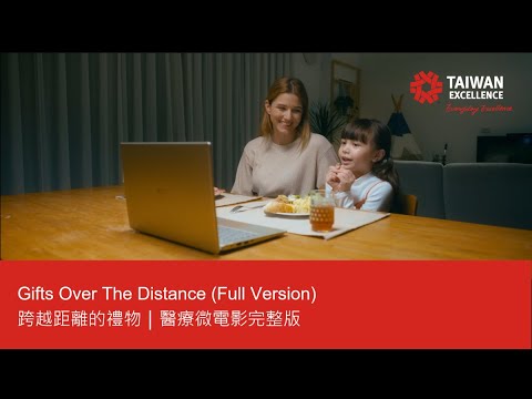 Gifts Over The Distance (Full) |醫療微電影|Taiwan Excellence台灣精品
