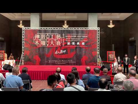 台北市佛具同業公會舉辦第一屆神匠木雕工藝大賽